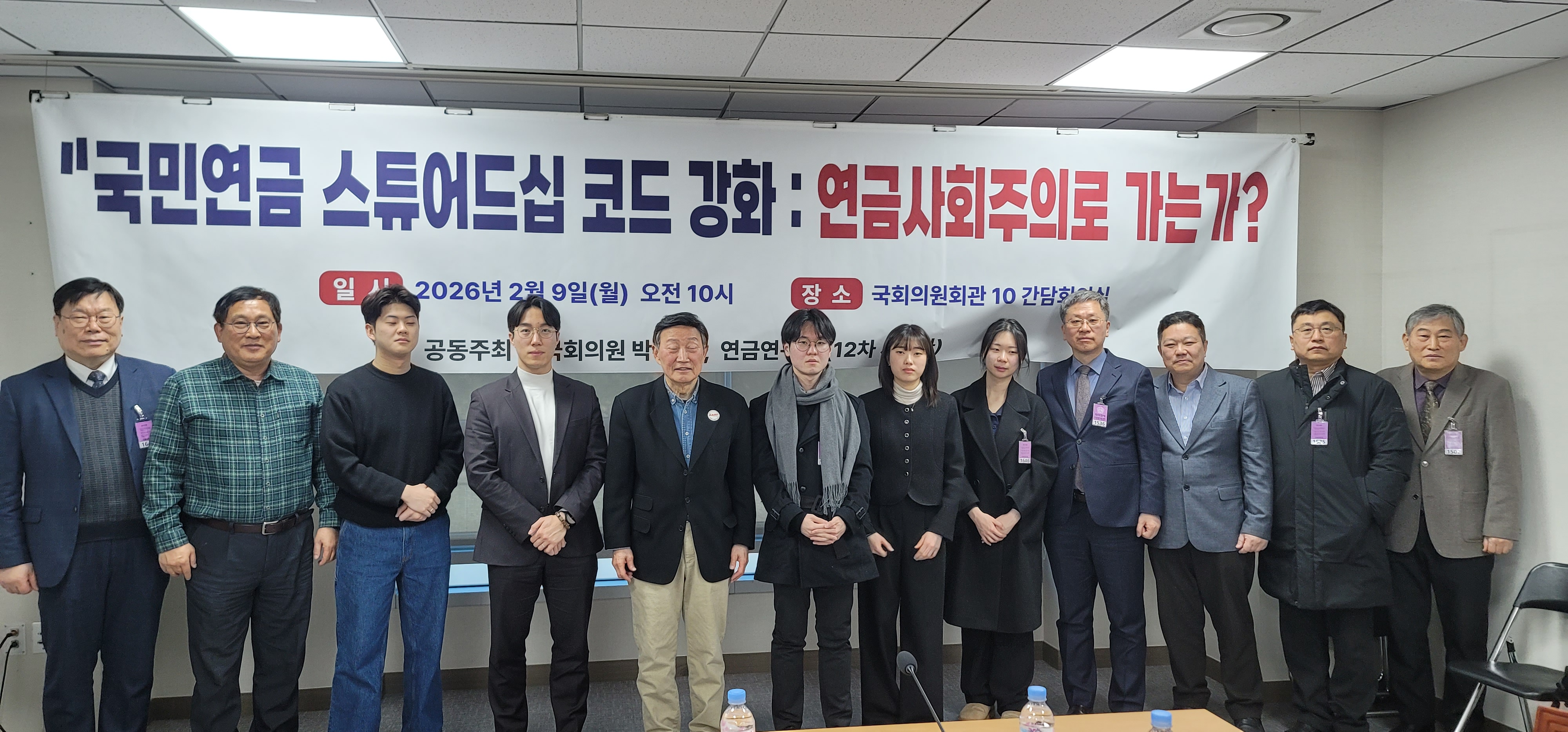 (공지사항) 연금연구회 13차 세미나 개최 (2026년 2월 25일)