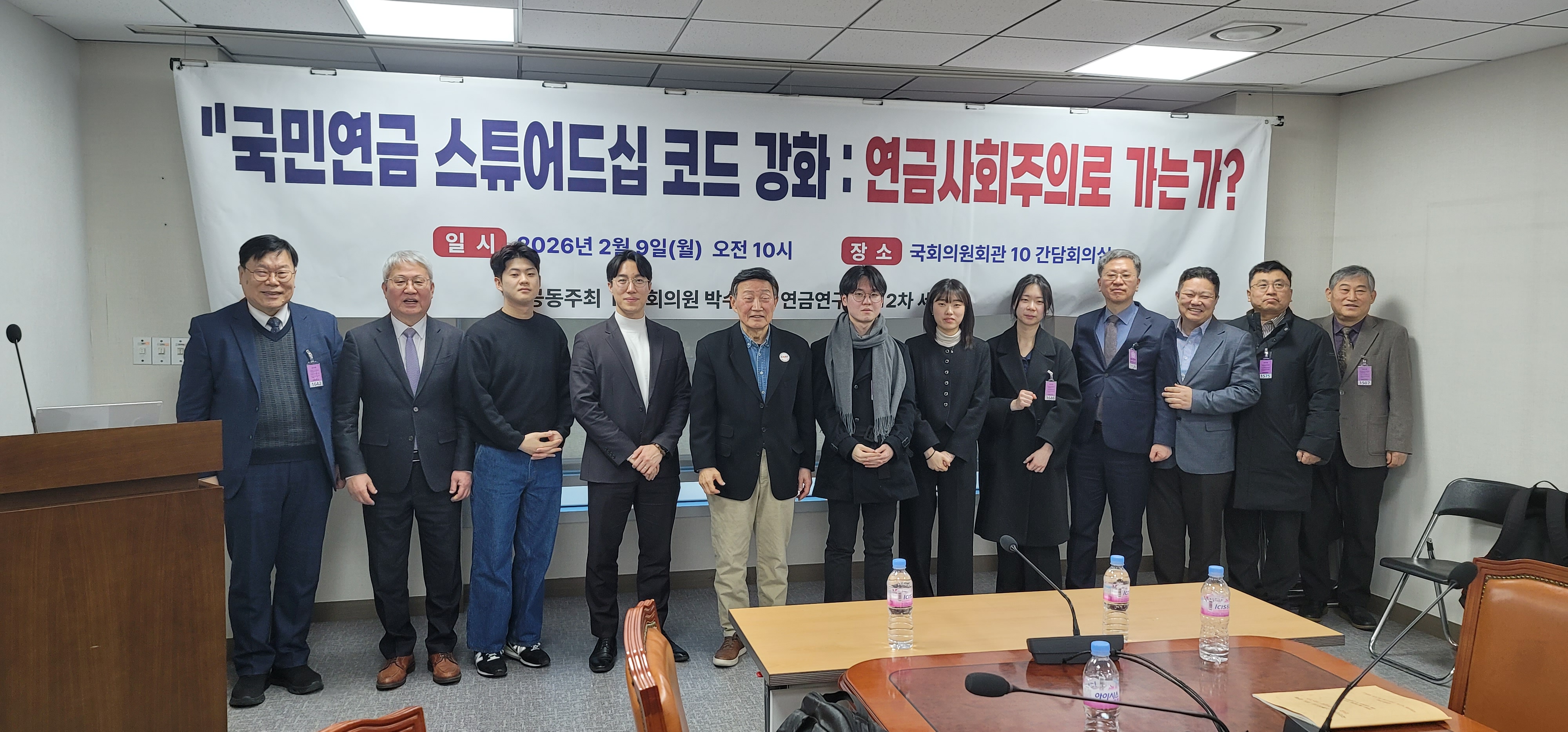 (공지사항) 연금연구회 12차 세미나 개최