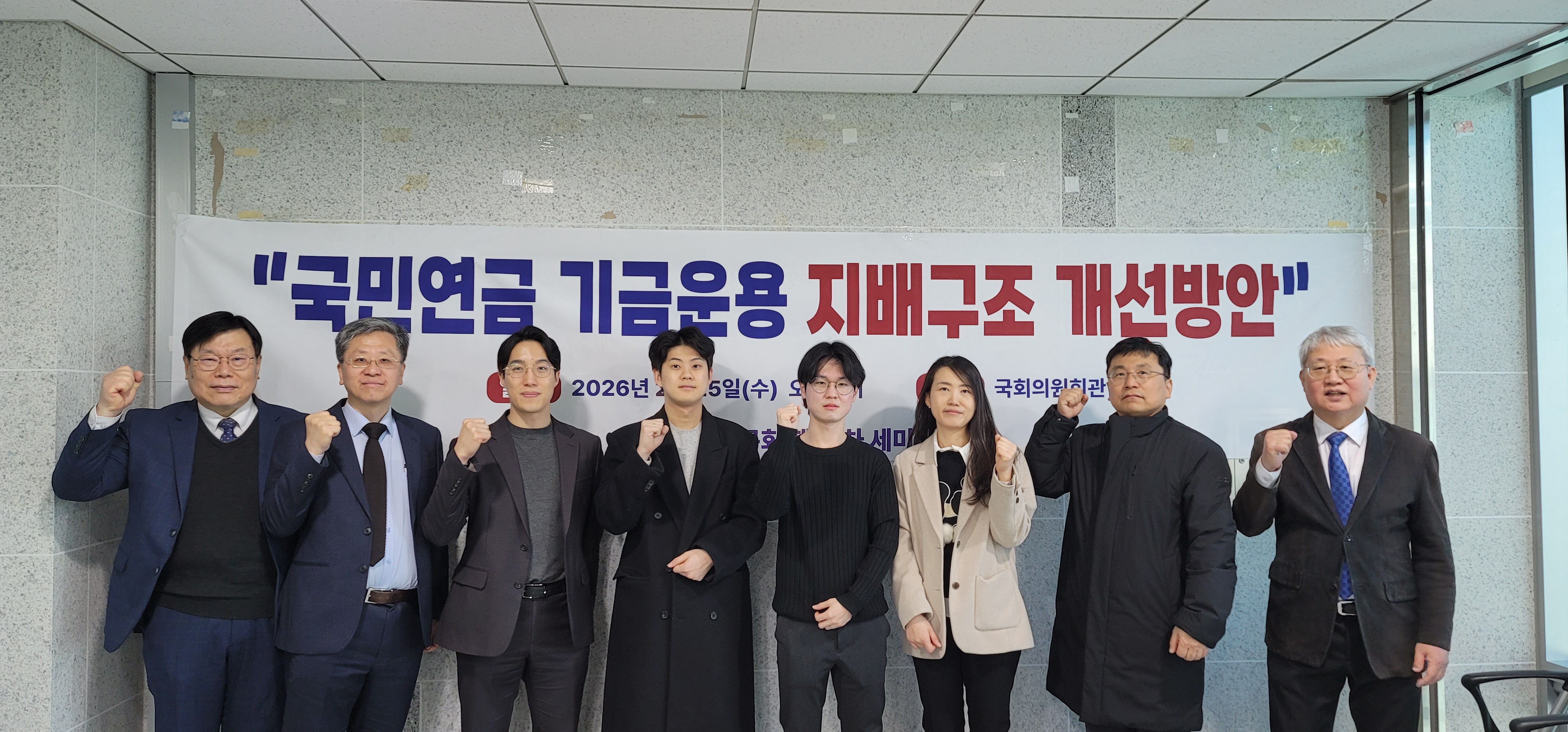 연금연구회 13차 세미나 보도자료