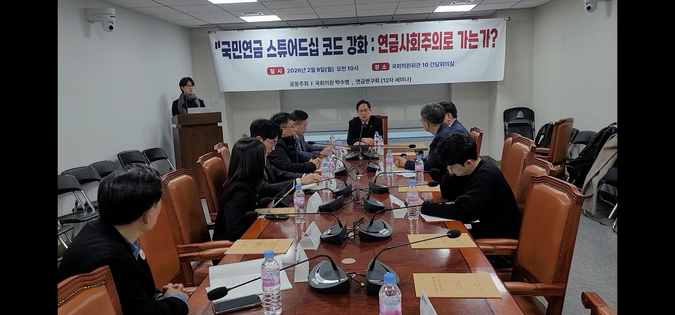 (연금연구회 12차 세미나) 박수영 국회의원 발언 (1)