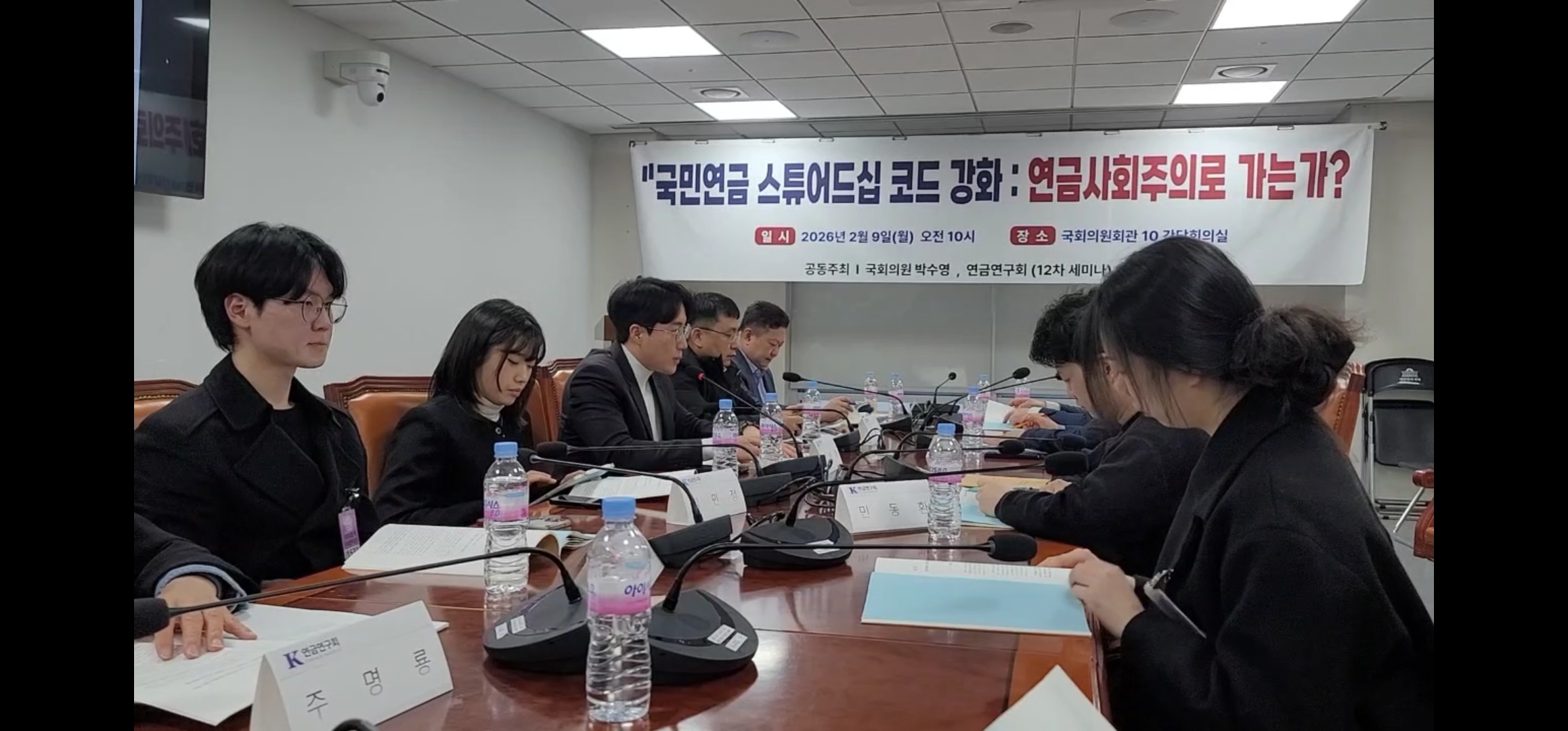 연금연구회 12차 세미나 (김대영 세무사 토론)