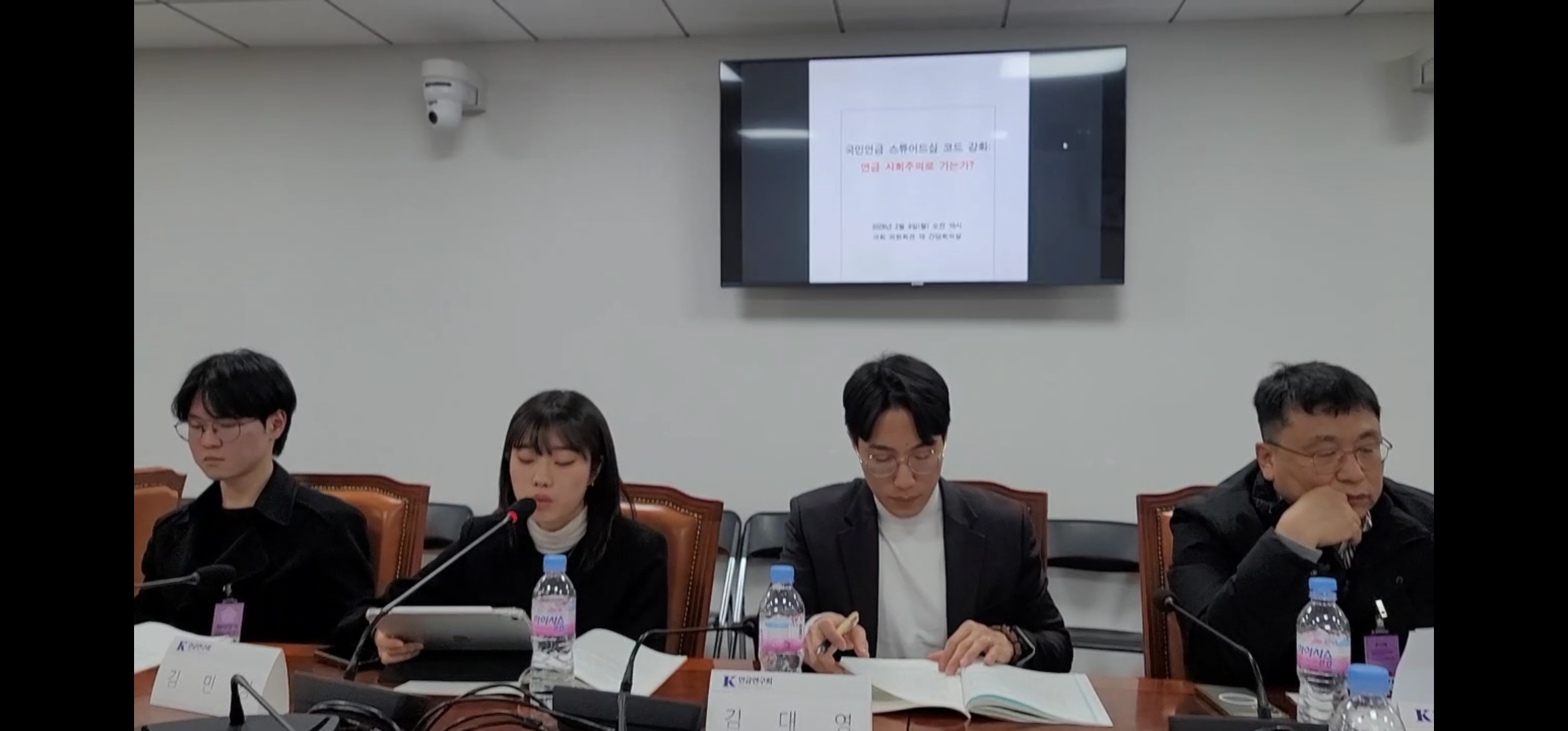 연금연구회 12차 세미나 (김민정 청년 토론)