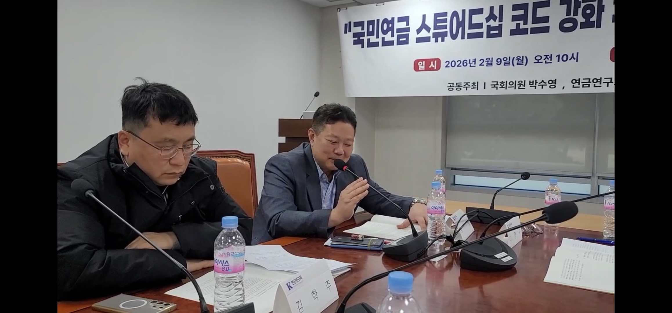 연금연구회 12차 세미나 토론 (오철 교수)