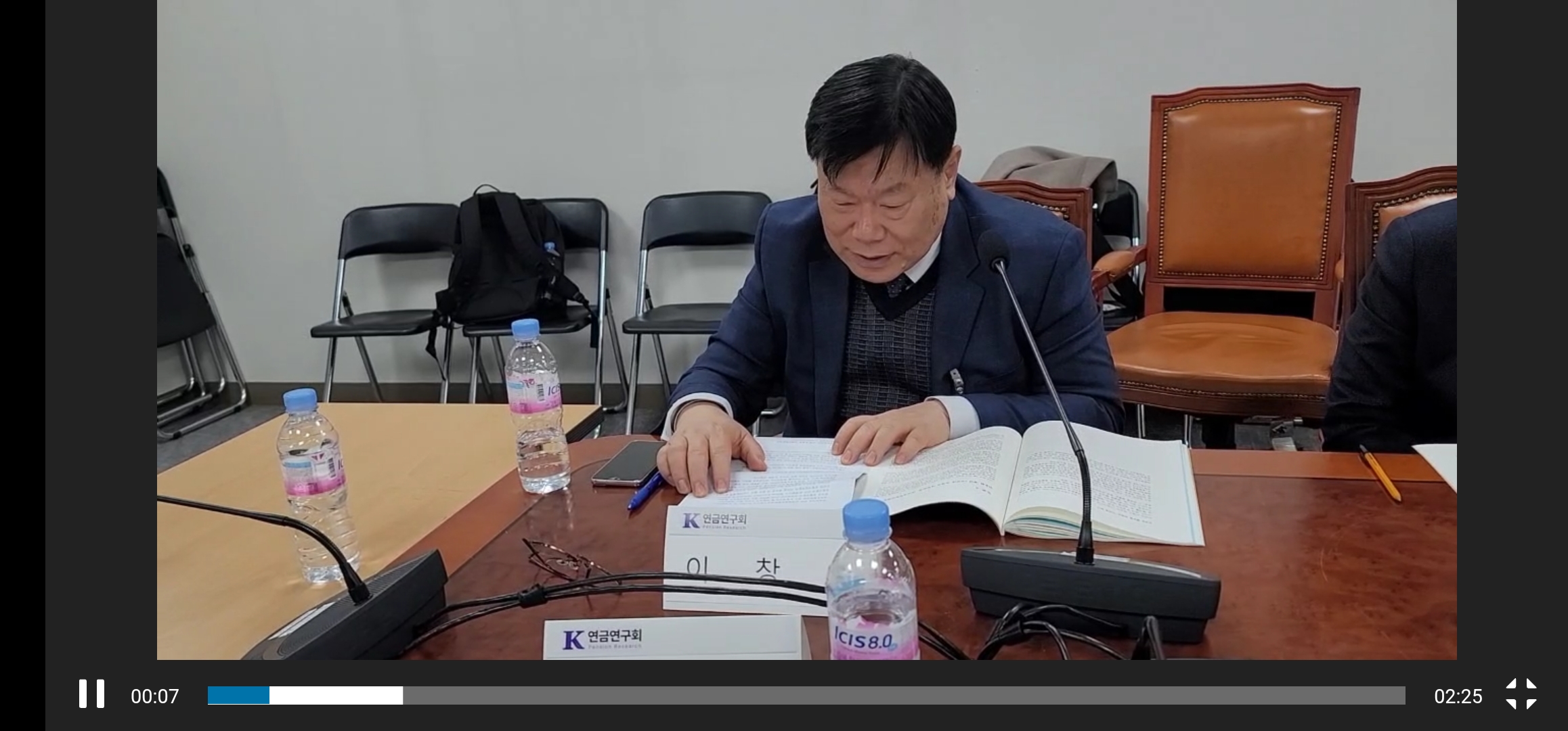 연금연구회 12차 세미나 토론 (이창수 좌장)