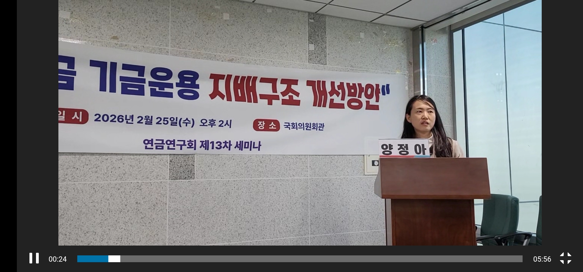 연금연구회 13차 세미나 (양정아 미술작가 토론. 2026. 2. 25.)