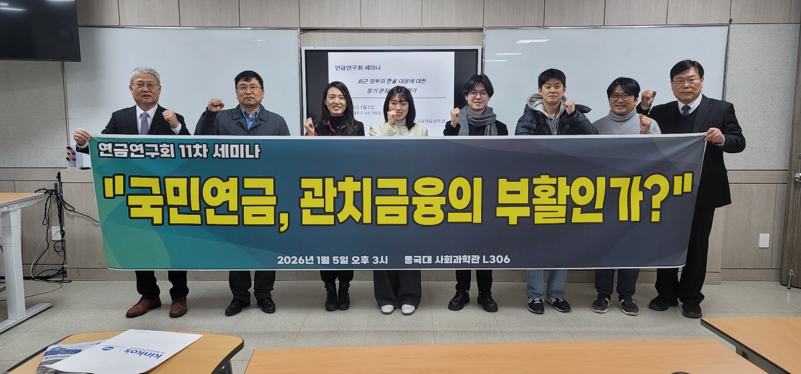 정책목표가 국민연금 운용에 개입하는 문제를 다룬 논문