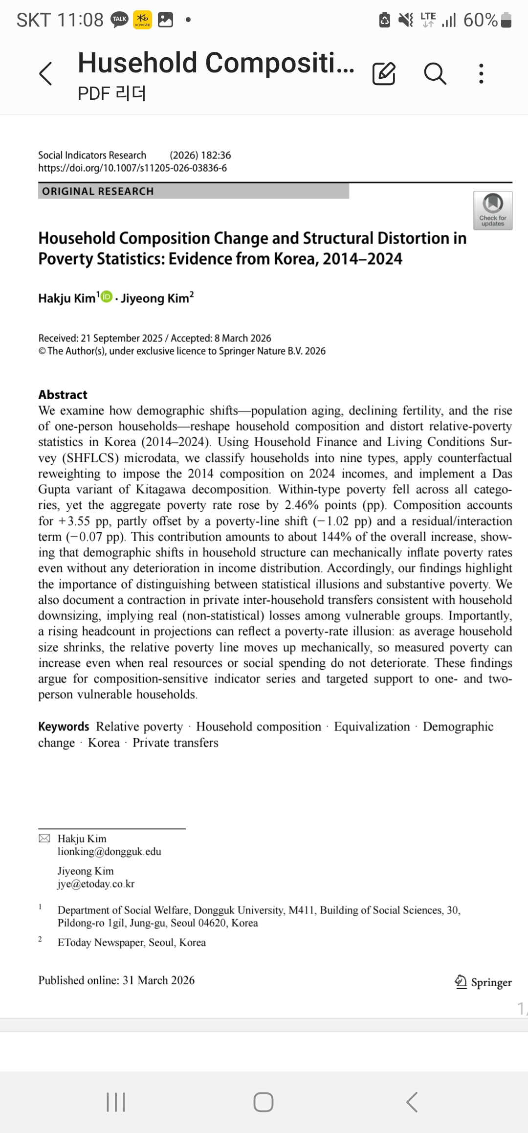 가구구조 변화가 노인빈곤율을 왜곡시킬 수 있다는 논문